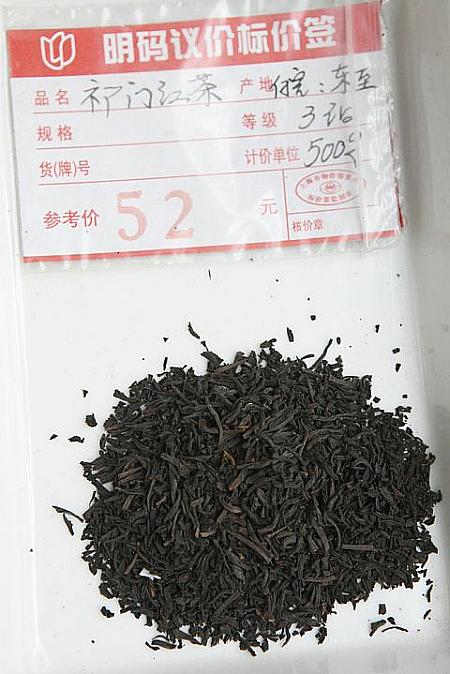祁門紅茶　52元/500ｇ