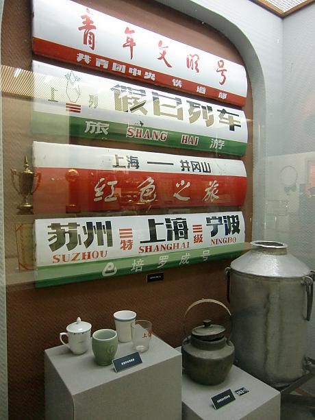 鉄道マニア必見の展示品もずらり。