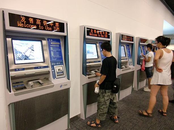 こちらは中国鉄路館の新幹線の切符自販機。本物の切符が買えます。