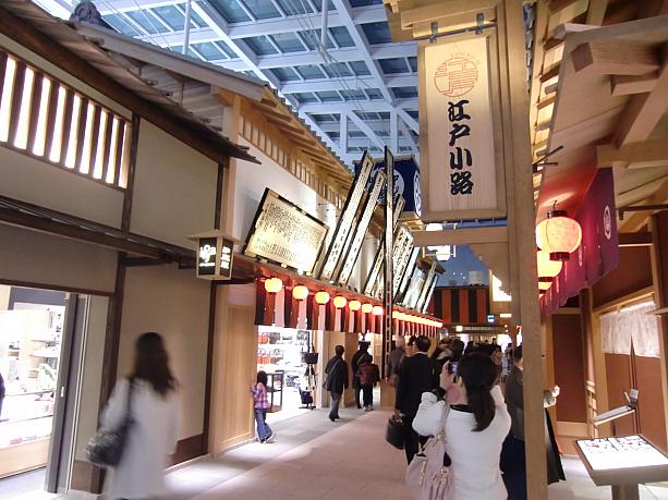 搭乗前は、ショッピングモールを散策。江戸情緒たっぷりの街並が迎えてくれます。