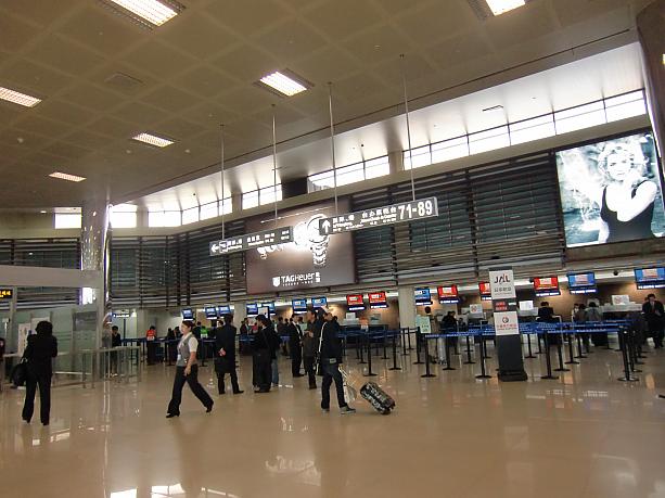 羽田から飛行機に乗ると、虹橋空港第一ターミナルに着きます。