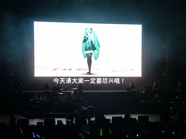 初音ミクも上海に登場!　声優さんたちに負けない大歓声を浴びていました。