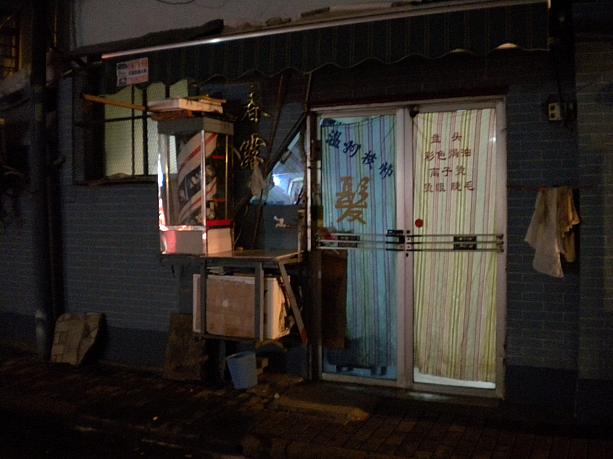 レトロな床屋さん。