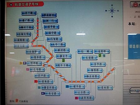 上海の地下鉄！徹底解剖 地下鉄上海地下鉄