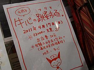 在住日本人によるチャリティーフリマ。