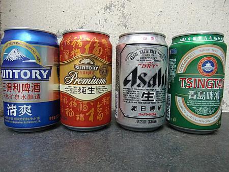 左からサントリー清爽、サントリー純生プレミアム、アサヒスーパードライ、青島ビール。サントリーはほかにもさまざまな銘柄があります。