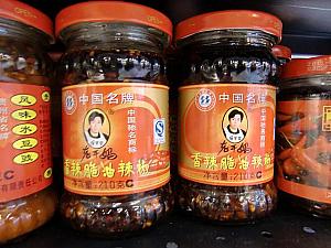 日本でブームになる前から上海にはあった!　食べるラー油です。でも、激辛なので食べられないかも・・・