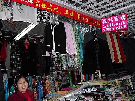 上海のシルク&カシミヤ購入ガイド チャイナドレスオーダーメイド