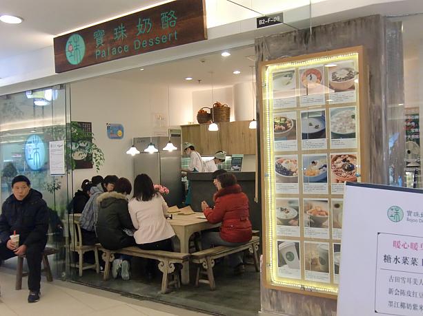 ヨーグルトの専門店は上海人女子でいっぱい。