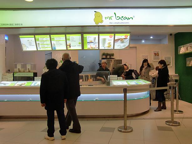 豆乳専門のドリンクスタンドも登場。同じ駅ナカです。