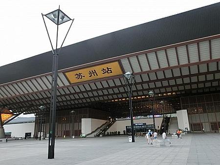 「蘇州」大特集★上海発の一番人気の観光地！～人気ツアーもご紹介蘇州ツアー