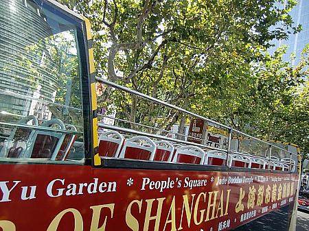 上海オープントップバスに乗ってみよう！