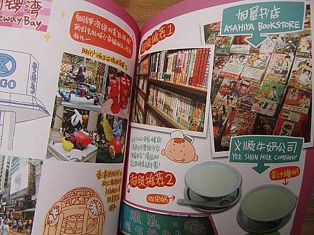 香港の記事では書店紹介（特に漫画コーナー）が多いなど、自分目線の街紹介がウケているよう