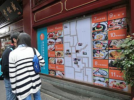 上海の人気観光スポット「豫園商城」を徹底解剖！【2013年版】
