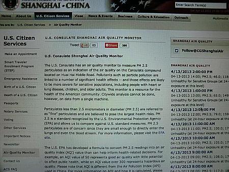 「U.S. Consulate Shanghai Air Quality Monitor」