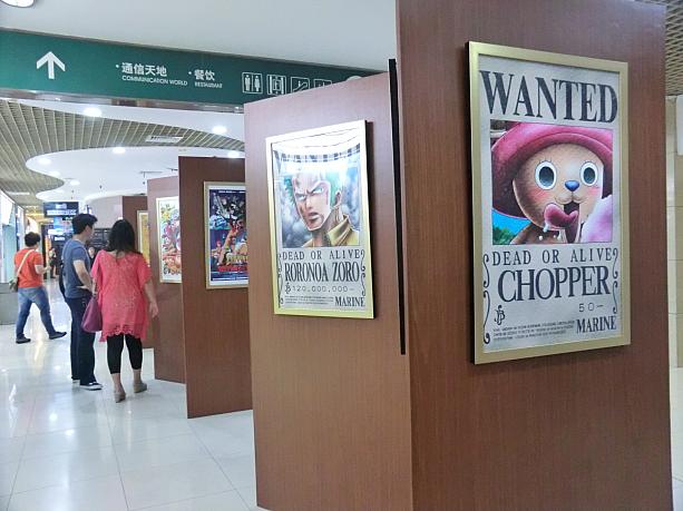 「商業ビル×日本のアニメ」のコラボイベントが激増中の上海。徐家匯の「美羅城」では『ワンピース』展を開催中です