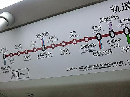 新たに開通したのは「江蘇路」駅から「羅山路」駅までの区間です
