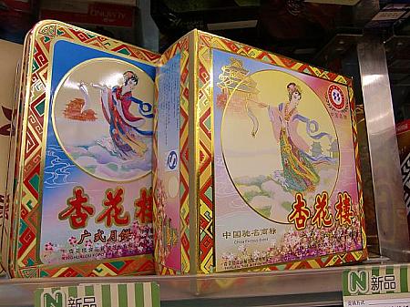 上海の秋は贈り物シーズン。コンビニでも上海蟹が買えます!
