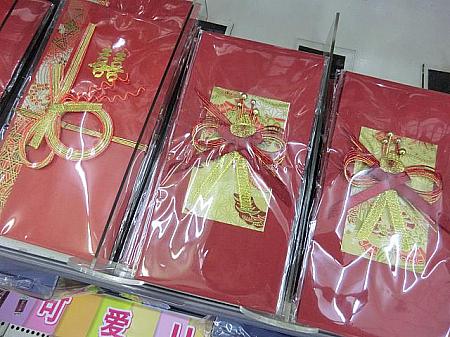 赤い御祝儀袋は日本では手に入りません
