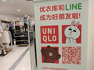 上海でもLINEが定着?