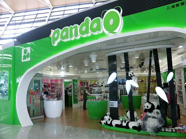 出発口付近にパンダグッズ専門店発見