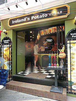 フレンチフライ「Ireland's Potato」
