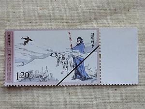 中国画切手
