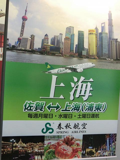 格安フライト 中国のlcc春秋航空に搭乗しました 上海 日本 上海ナビ