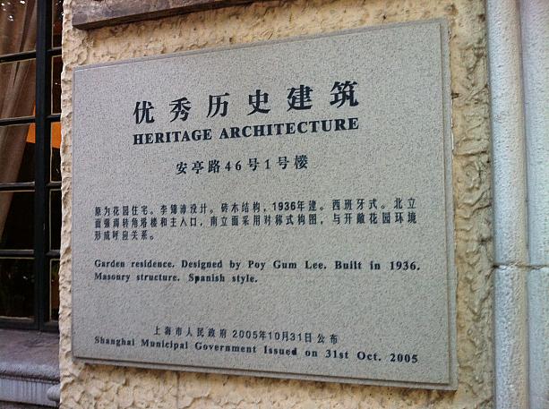 建物は1936年竣工。スパニッシュ様式の文化財建築です