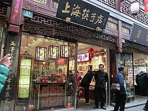 箸専門店「上海筷子店」