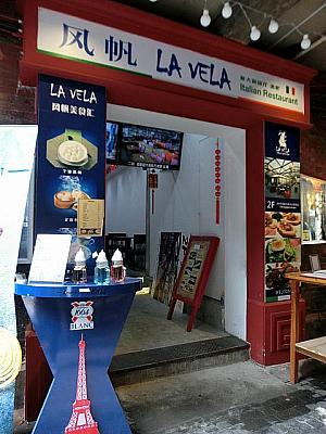 イタリアンレストラン「LA VELA」