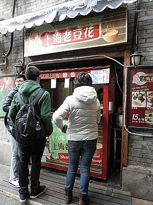豆腐の小吃「豆花」のお店