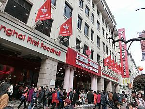 食品のデパート「上海市第一食品商店」