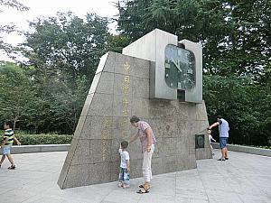 「魯迅公園」内の友好記念時計