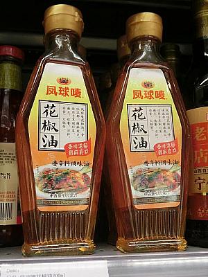 「麻」の味を再現できる花椒油（16.5元）