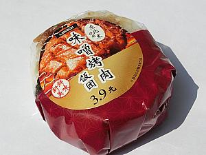 豚味噌おにぎり（3.9元）
