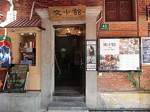 韓国料理「文小館」