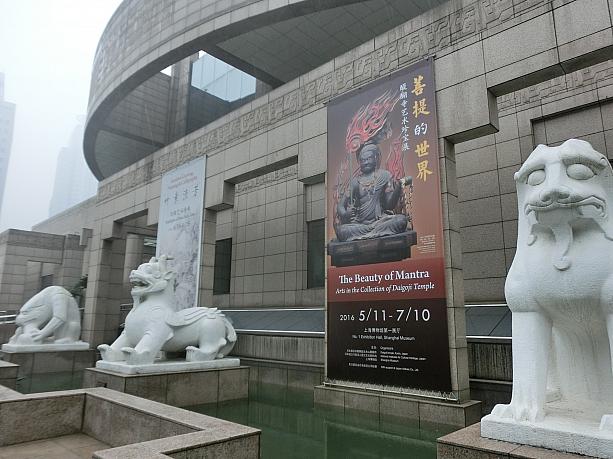「上海博物館」にて、京都の「醍醐寺」の宝物展が開催中!　無料で国宝級の仏像がわんさか鑑賞できる機会は、日本でも滅多にないかも