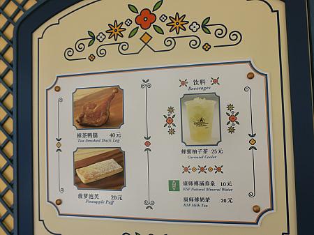 四川料理の樟茶鴨!