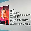 上海でいちばん有名なのは許昕選手