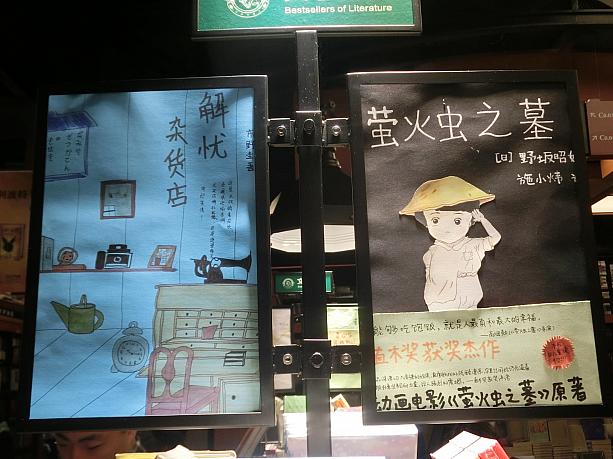 上海の本屋さんも、最近は手書きポップが凝ってるんですよ