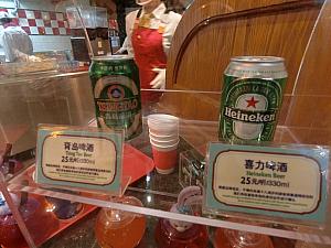 青島ビール、ハイネケン