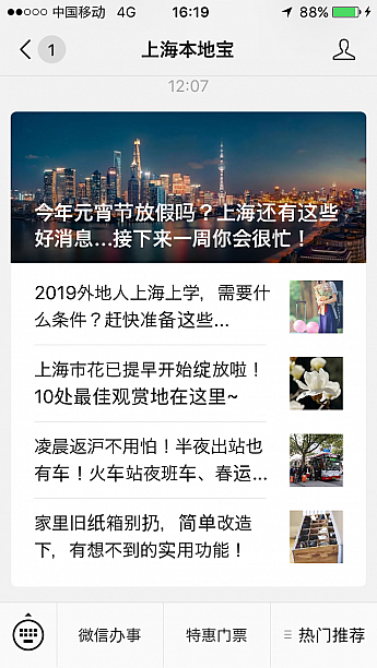 中国語のみですが、上海情報が満載