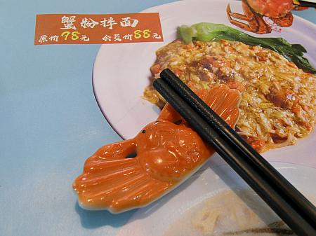 上海蟹の麺料理☆大特集 上海蟹 上海蟹の麺 蟹味噌麺行列店