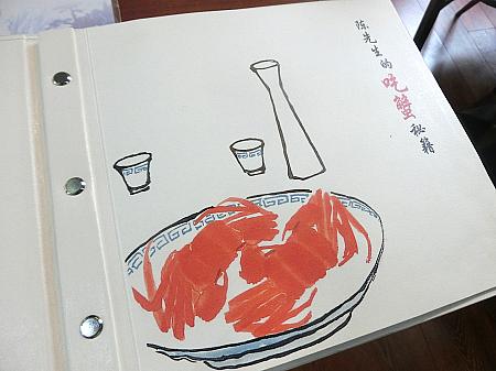 上海蟹の麺料理☆大特集 上海蟹 上海蟹の麺 蟹味噌麺行列店