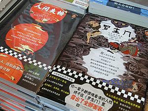 日本の近代文学はずっと人気
