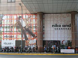 「niko and...」がもうすぐ上陸