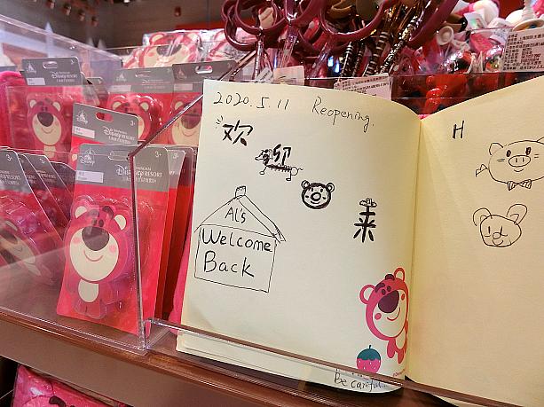 ショップのペン売り場の試し書き用ノートに「お帰りなさい」のメッセージが。発見してちょっとうるっとしてしまいました