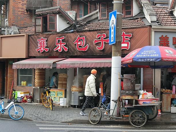 襄陽北路と長楽路の交差点にある「襄楽包子店」にて。外観も味もずっと変わらない老舗です