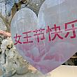 3月の上海　【2021年】 上海最新情報 再会の奈良上海ビエンナーレ